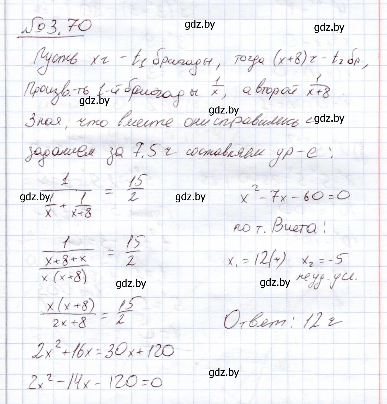 Решение номер 70 (страница 113) гдз по алгебре 11 класс Арефьева, Пирютко, учебник