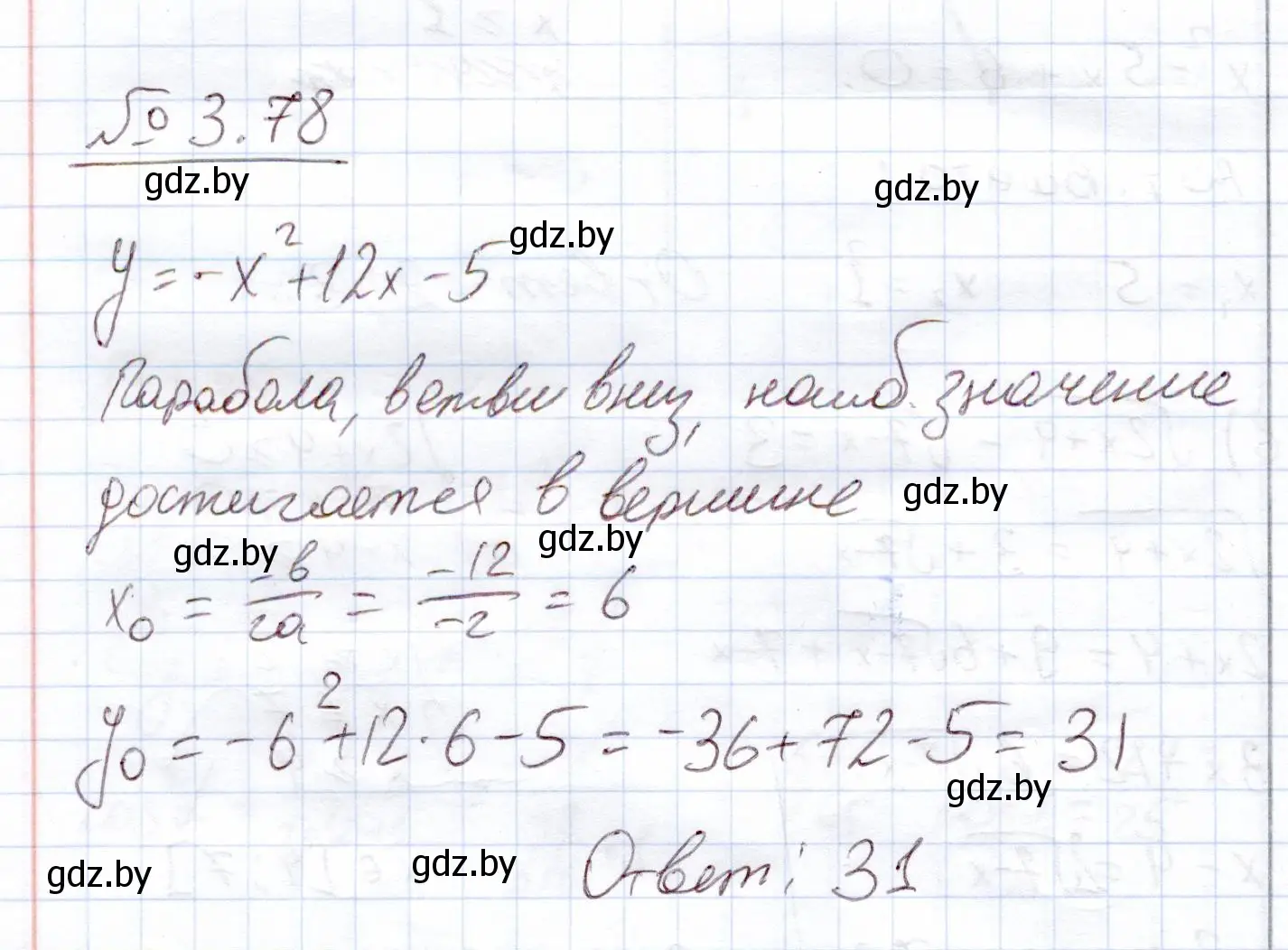 Решение номер 78 (страница 114) гдз по алгебре 11 класс Арефьева, Пирютко, учебник