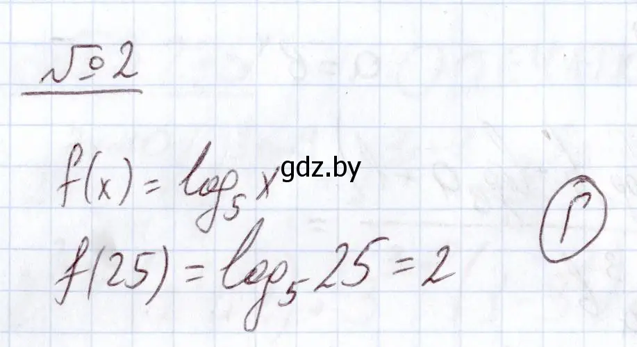 Решение номер 2 (страница 163) гдз по алгебре 11 класс Арефьева, Пирютко, учебник