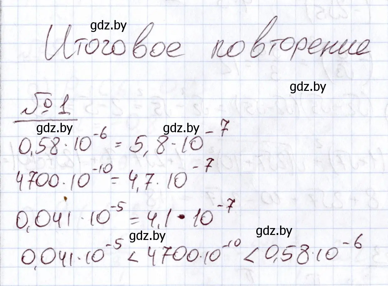 Решение номер 1 (страница 165) гдз по алгебре 11 класс Арефьева, Пирютко, учебник