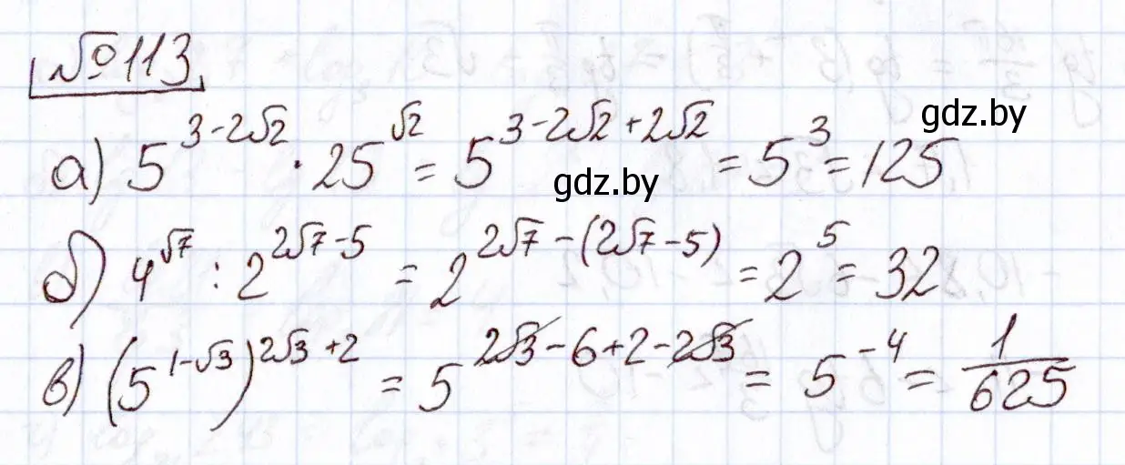 Решение номер 113 (страница 178) гдз по алгебре 11 класс Арефьева, Пирютко, учебник