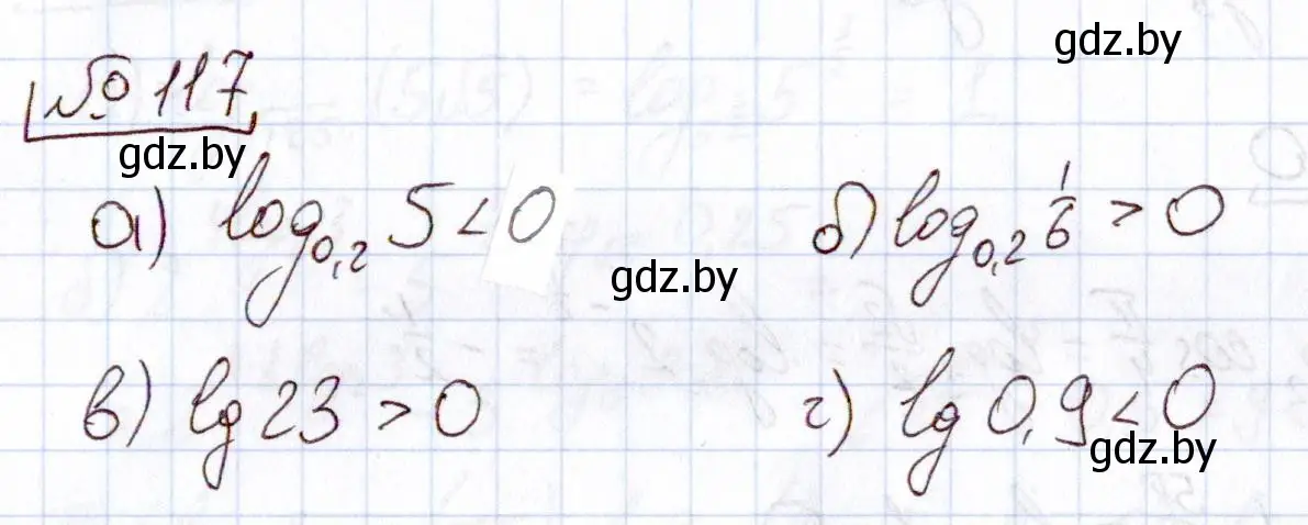 Решение номер 117 (страница 179) гдз по алгебре 11 класс Арефьева, Пирютко, учебник