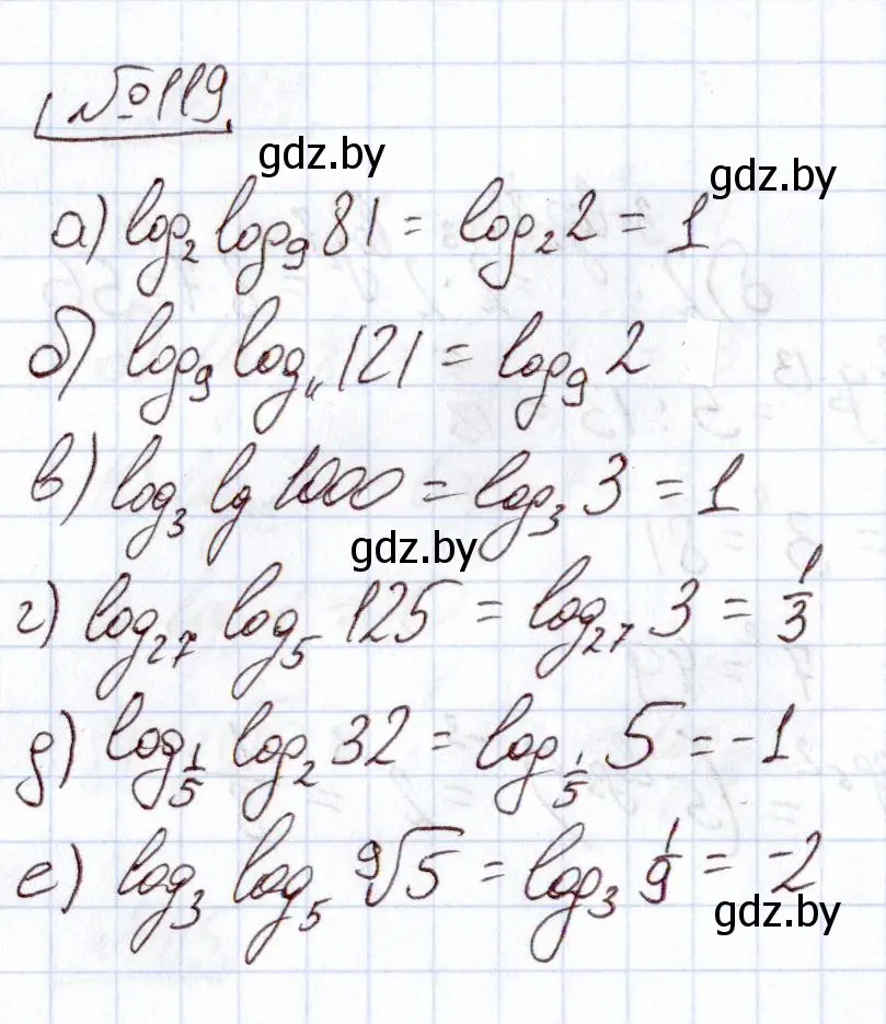 Решение номер 119 (страница 179) гдз по алгебре 11 класс Арефьева, Пирютко, учебник