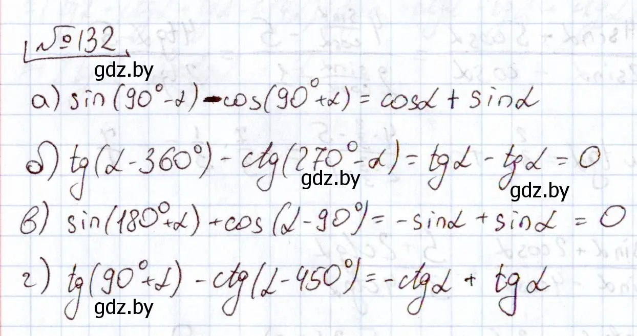 Решение номер 132 (страница 181) гдз по алгебре 11 класс Арефьева, Пирютко, учебник