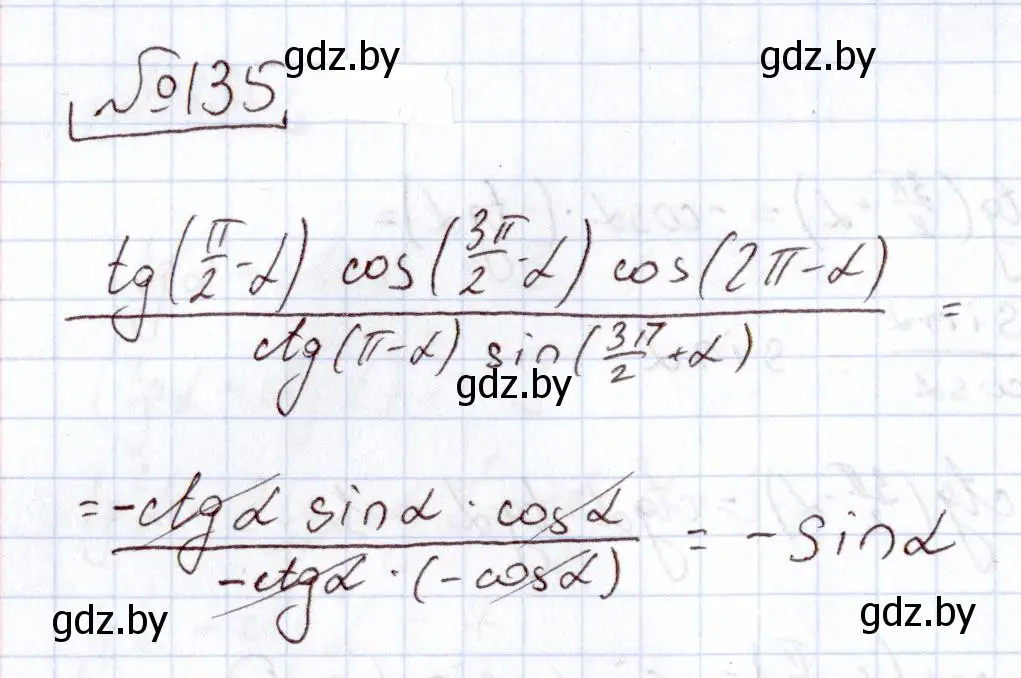Решение номер 135 (страница 181) гдз по алгебре 11 класс Арефьева, Пирютко, учебник