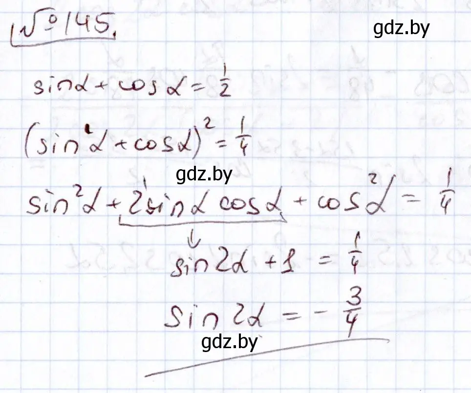 Решение номер 145 (страница 183) гдз по алгебре 11 класс Арефьева, Пирютко, учебник
