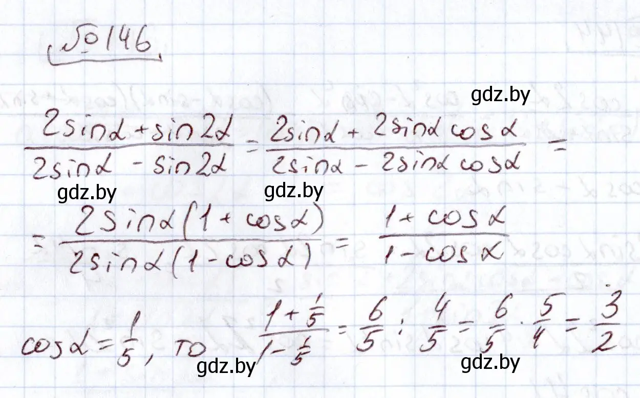 Решение номер 146 (страница 183) гдз по алгебре 11 класс Арефьева, Пирютко, учебник