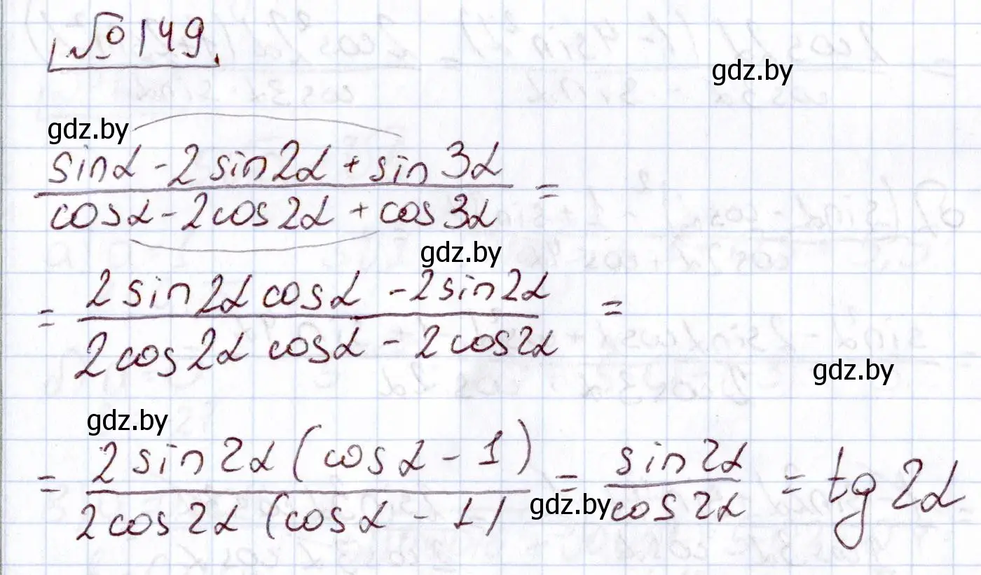 Решение номер 149 (страница 183) гдз по алгебре 11 класс Арефьева, Пирютко, учебник