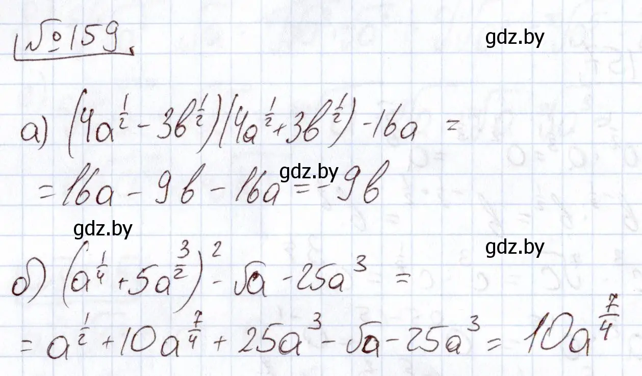 Решение номер 159 (страница 185) гдз по алгебре 11 класс Арефьева, Пирютко, учебник