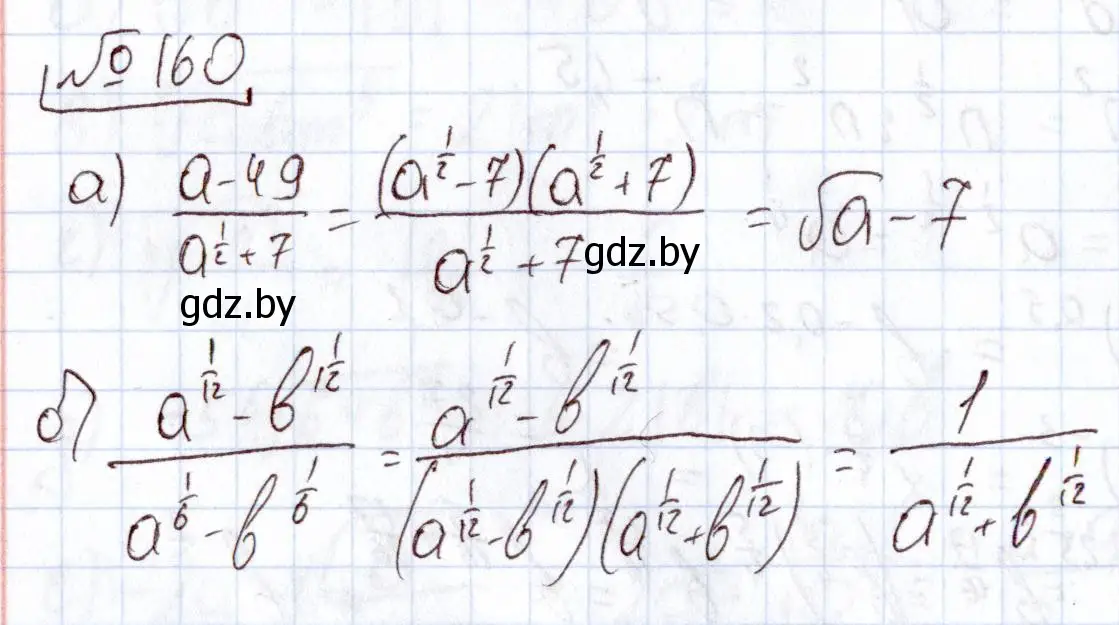 Решение номер 160 (страница 185) гдз по алгебре 11 класс Арефьева, Пирютко, учебник