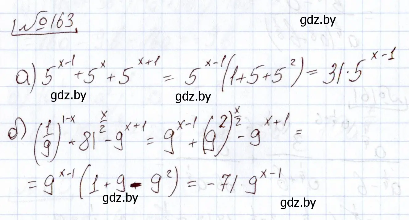 Решение номер 163 (страница 185) гдз по алгебре 11 класс Арефьева, Пирютко, учебник