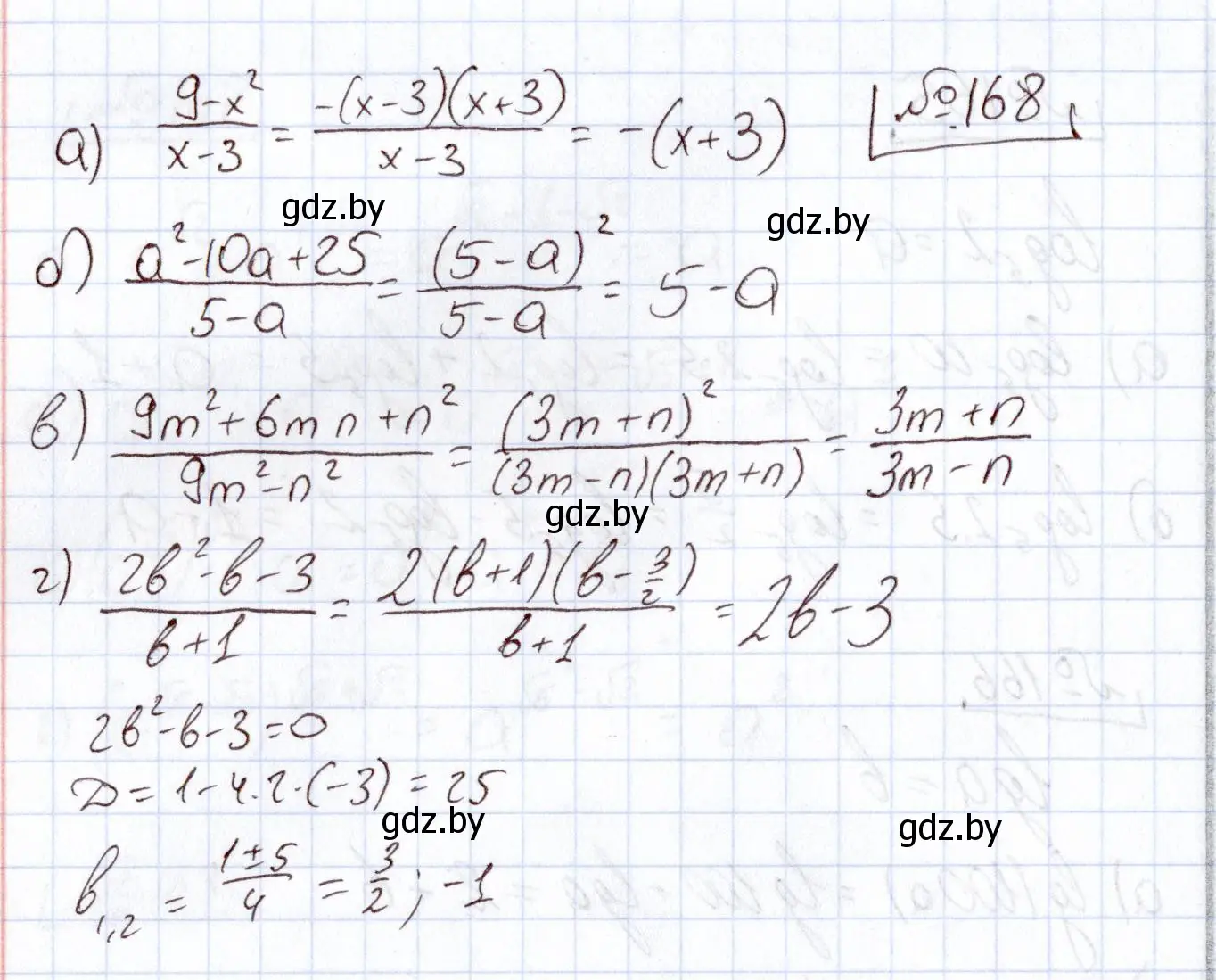 Решение номер 168 (страница 186) гдз по алгебре 11 класс Арефьева, Пирютко, учебник