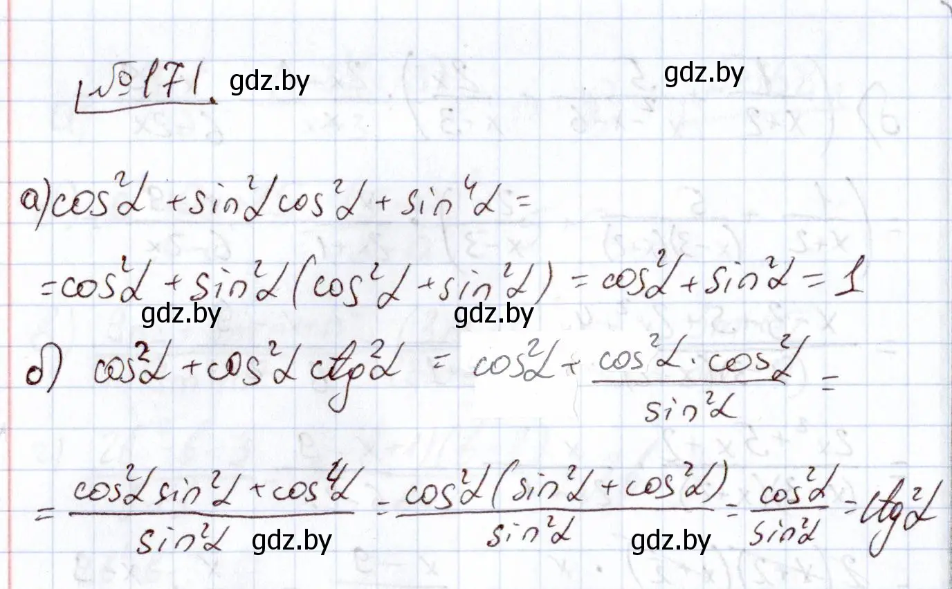Решение номер 171 (страница 186) гдз по алгебре 11 класс Арефьева, Пирютко, учебник