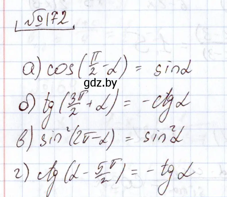 Решение номер 172 (страница 186) гдз по алгебре 11 класс Арефьева, Пирютко, учебник