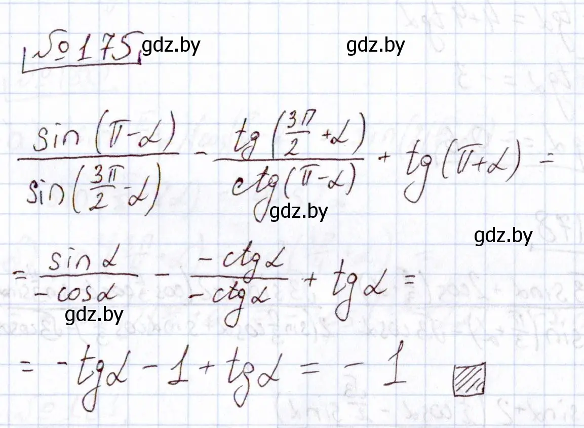 Решение номер 175 (страница 186) гдз по алгебре 11 класс Арефьева, Пирютко, учебник