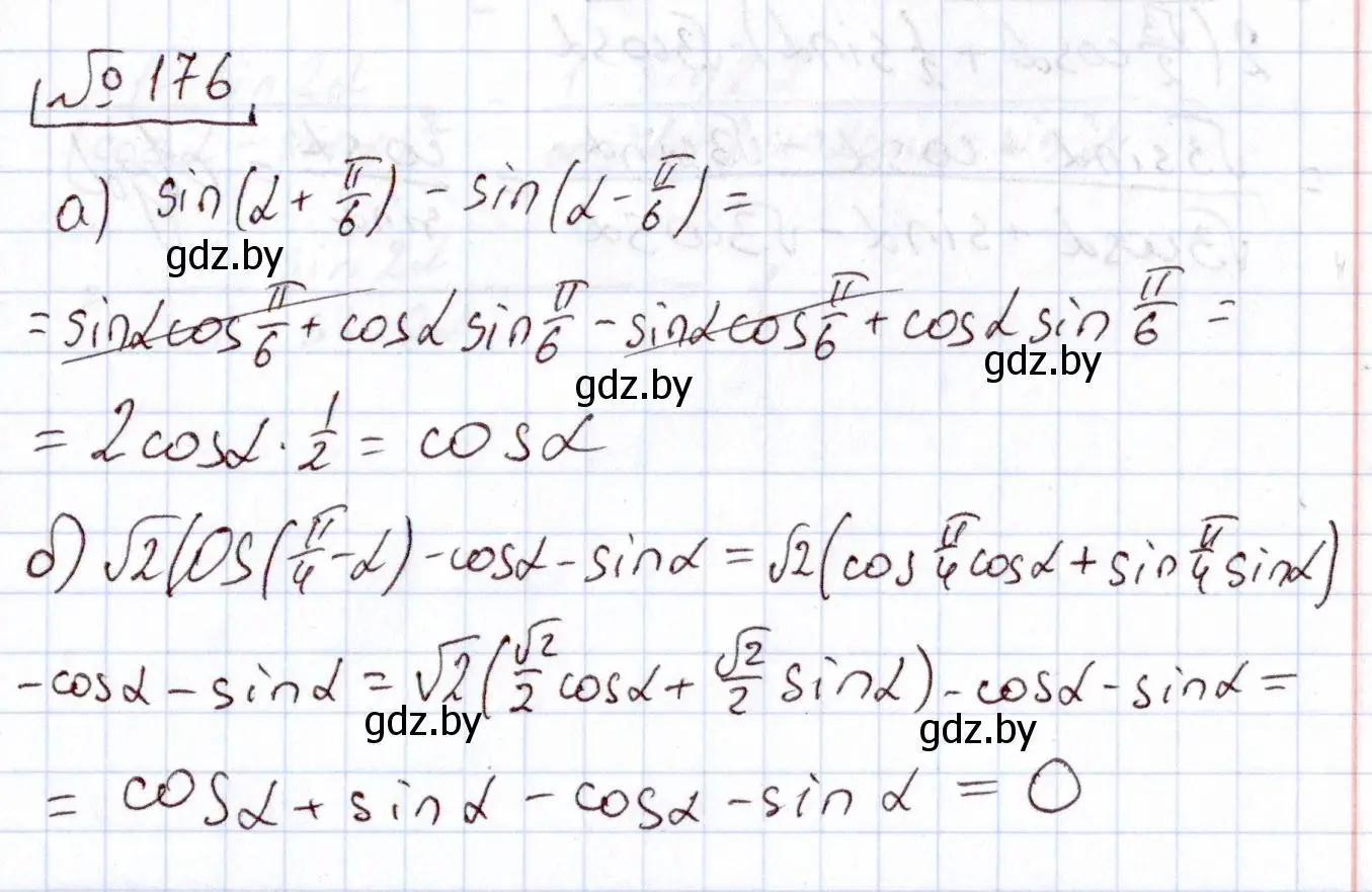 Решение номер 176 (страница 186) гдз по алгебре 11 класс Арефьева, Пирютко, учебник