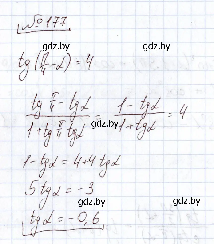Решение номер 177 (страница 187) гдз по алгебре 11 класс Арефьева, Пирютко, учебник