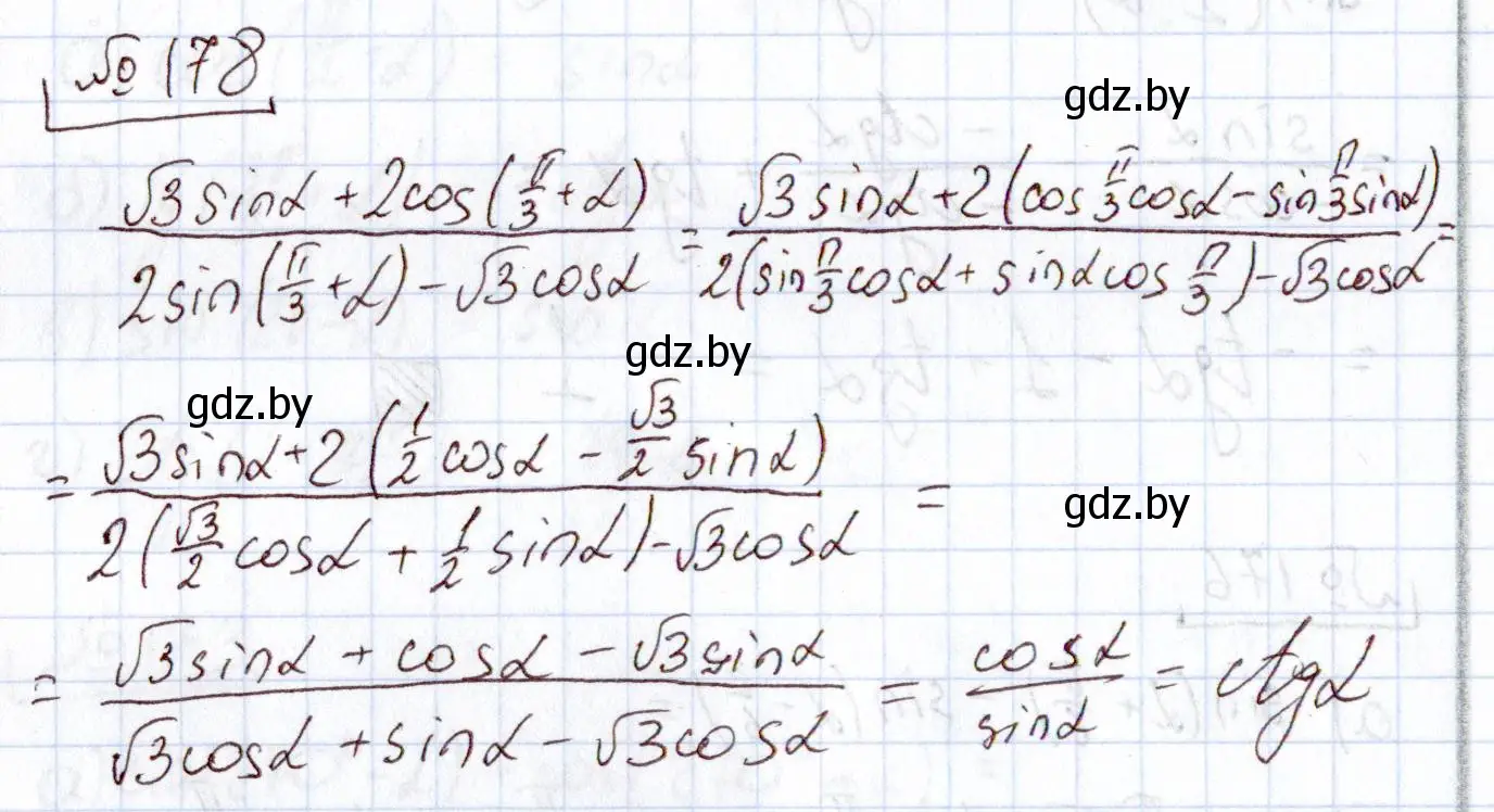 Решение номер 178 (страница 187) гдз по алгебре 11 класс Арефьева, Пирютко, учебник