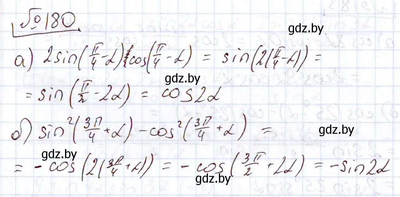 Решение номер 180 (страница 187) гдз по алгебре 11 класс Арефьева, Пирютко, учебник