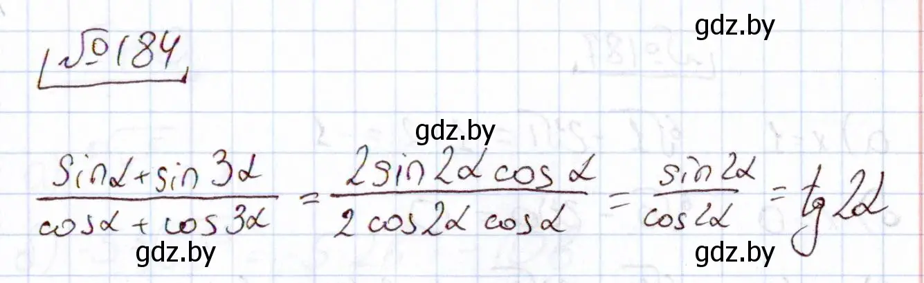Решение номер 184 (страница 187) гдз по алгебре 11 класс Арефьева, Пирютко, учебник