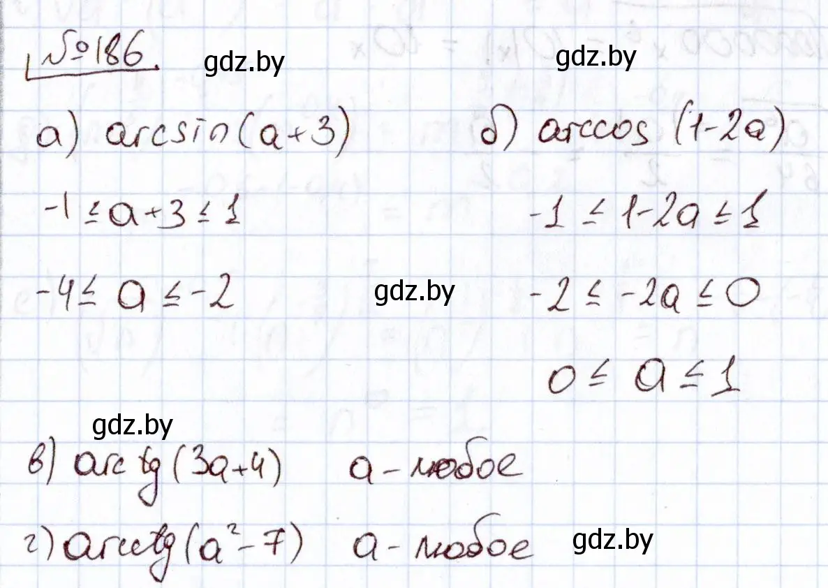 Решение номер 186 (страница 187) гдз по алгебре 11 класс Арефьева, Пирютко, учебник