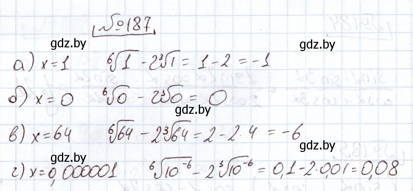 Решение номер 187 (страница 187) гдз по алгебре 11 класс Арефьева, Пирютко, учебник