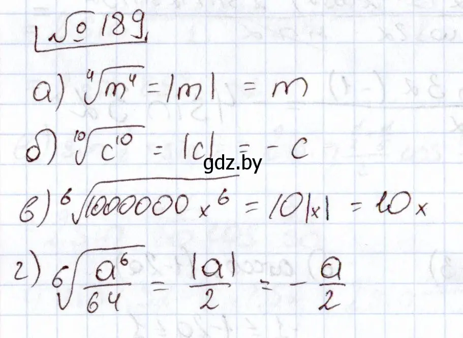 Решение номер 189 (страница 188) гдз по алгебре 11 класс Арефьева, Пирютко, учебник