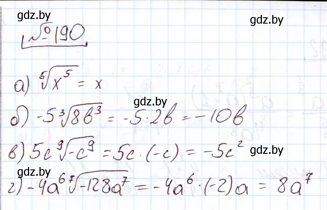 Решение номер 190 (страница 188) гдз по алгебре 11 класс Арефьева, Пирютко, учебник