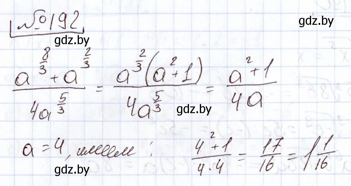 Решение номер 192 (страница 188) гдз по алгебре 11 класс Арефьева, Пирютко, учебник