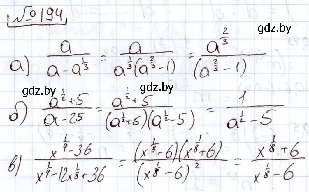Решение номер 194 (страница 188) гдз по алгебре 11 класс Арефьева, Пирютко, учебник