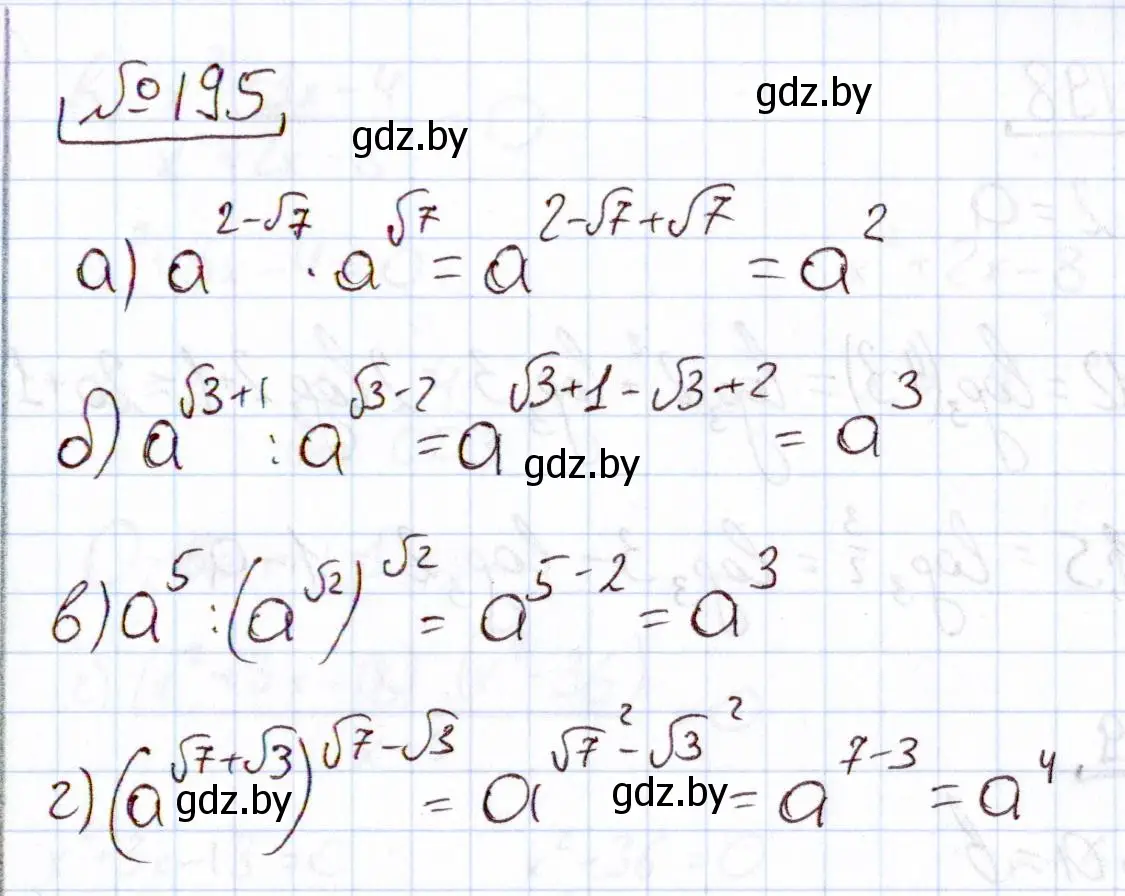 Решение номер 195 (страница 188) гдз по алгебре 11 класс Арефьева, Пирютко, учебник