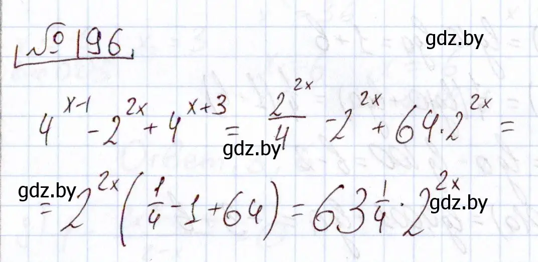 Решение номер 196 (страница 188) гдз по алгебре 11 класс Арефьева, Пирютко, учебник