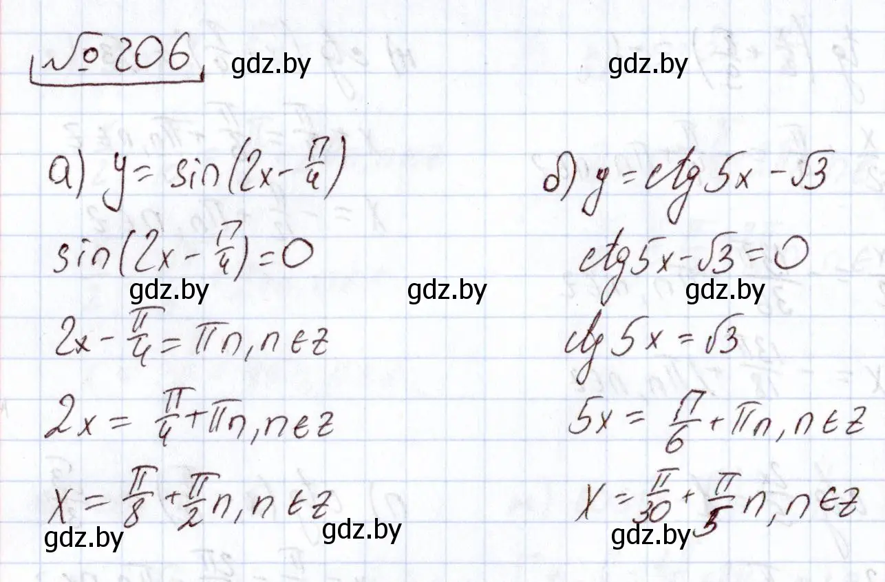Решение номер 206 (страница 191) гдз по алгебре 11 класс Арефьева, Пирютко, учебник