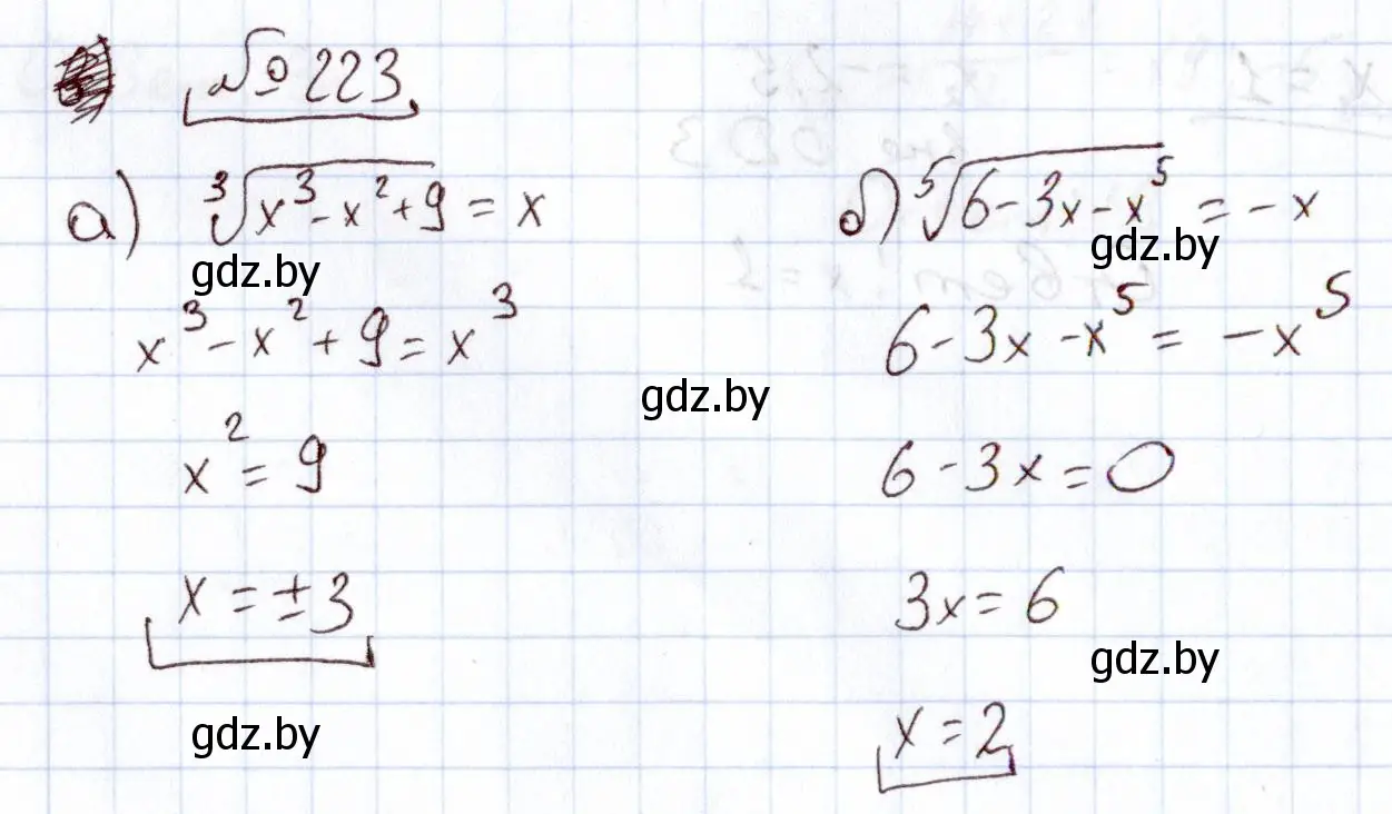 Решение номер 223 (страница 193) гдз по алгебре 11 класс Арефьева, Пирютко, учебник