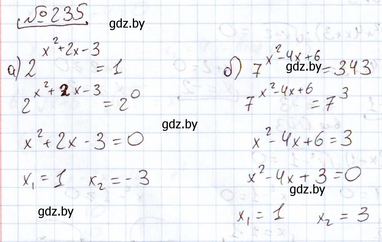 Решение номер 235 (страница 194) гдз по алгебре 11 класс Арефьева, Пирютко, учебник