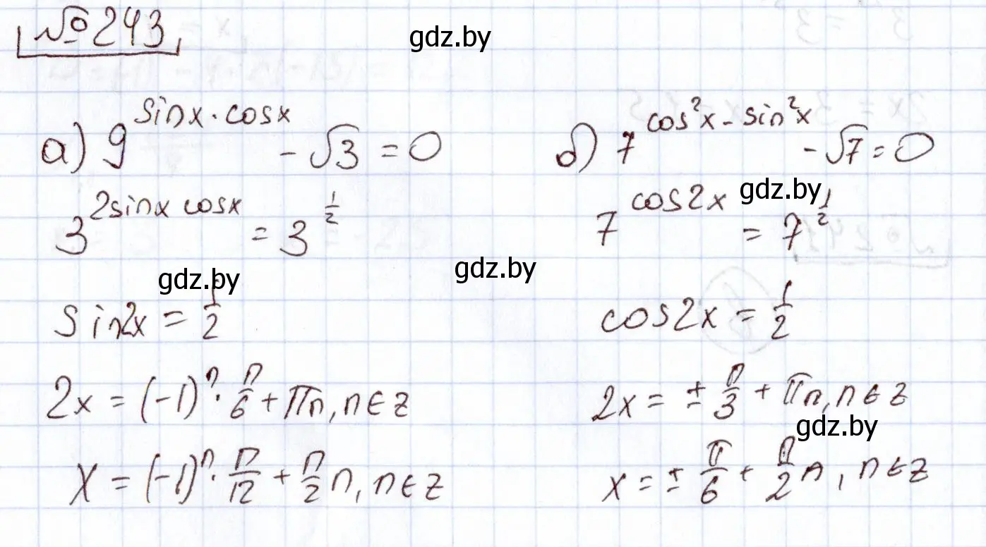 Решение номер 243 (страница 196) гдз по алгебре 11 класс Арефьева, Пирютко, учебник
