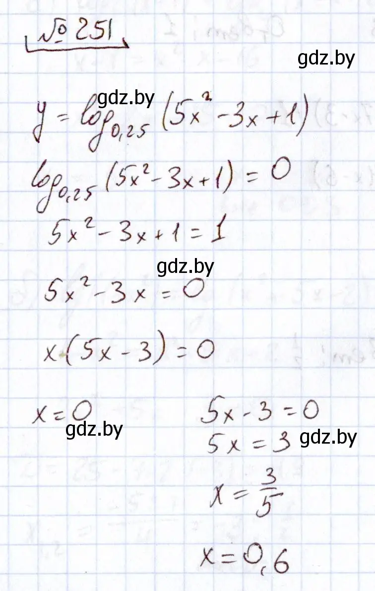 Решение номер 251 (страница 197) гдз по алгебре 11 класс Арефьева, Пирютко, учебник