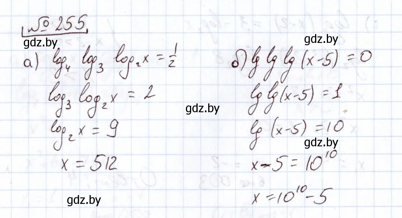 Решение номер 255 (страница 197) гдз по алгебре 11 класс Арефьева, Пирютко, учебник