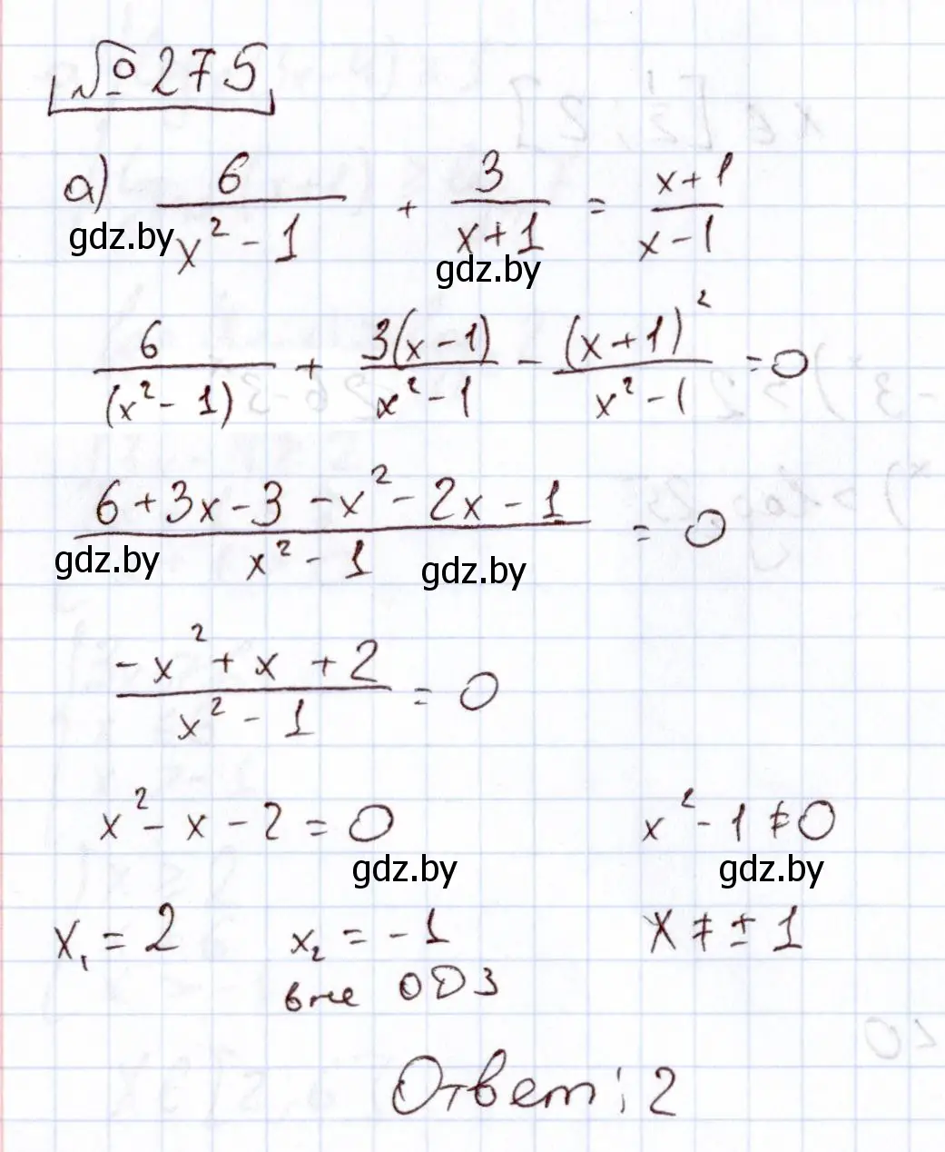 Решение номер 275 (страница 200) гдз по алгебре 11 класс Арефьева, Пирютко, учебник
