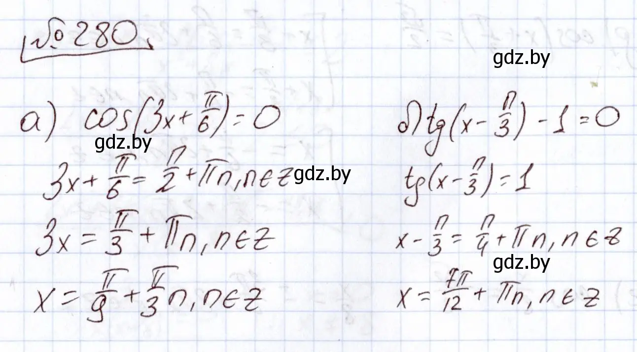 Решение номер 280 (страница 201) гдз по алгебре 11 класс Арефьева, Пирютко, учебник