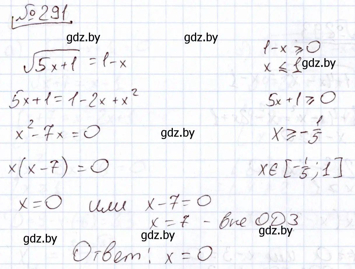 Решение номер 291 (страница 202) гдз по алгебре 11 класс Арефьева, Пирютко, учебник