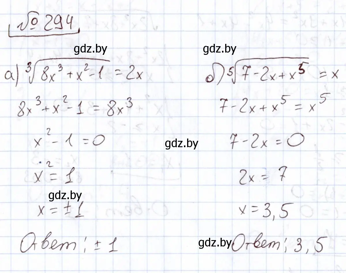 Решение номер 294 (страница 203) гдз по алгебре 11 класс Арефьева, Пирютко, учебник
