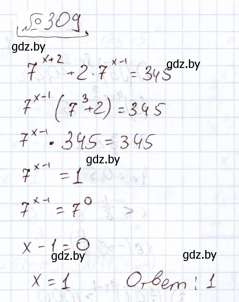 Решение номер 309 (страница 204) гдз по алгебре 11 класс Арефьева, Пирютко, учебник