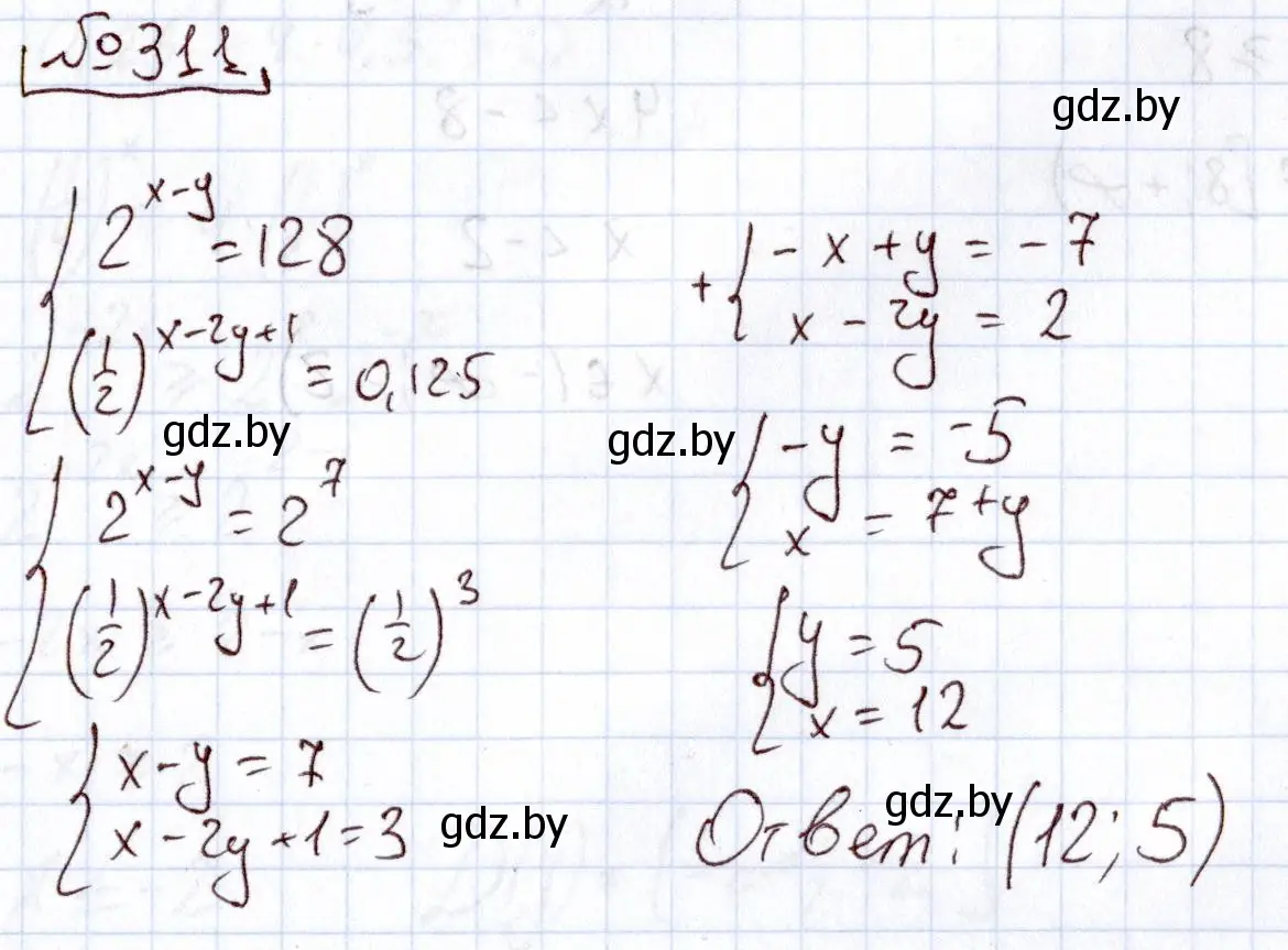 Решение номер 311 (страница 205) гдз по алгебре 11 класс Арефьева, Пирютко, учебник