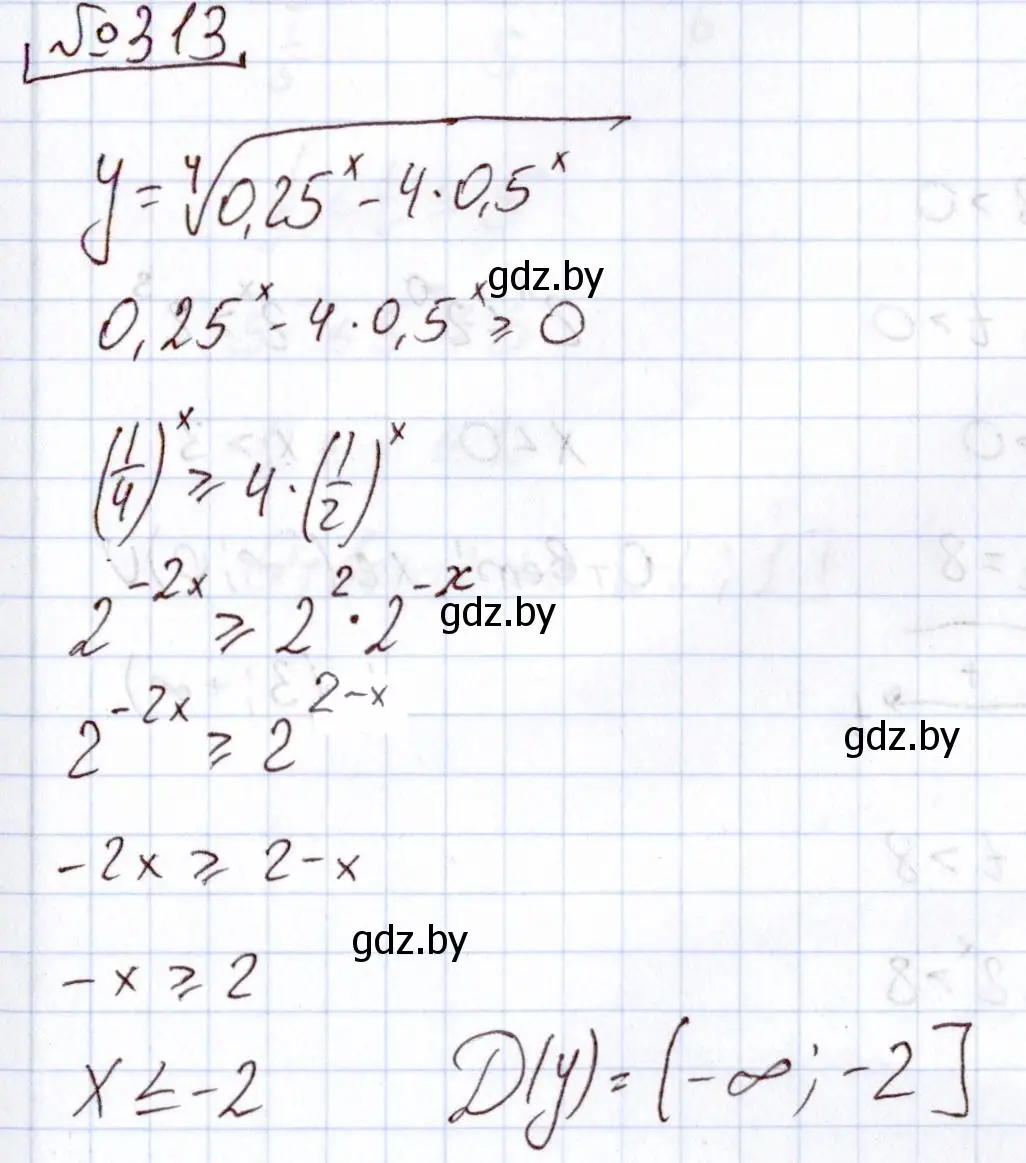 Решение номер 313 (страница 205) гдз по алгебре 11 класс Арефьева, Пирютко, учебник