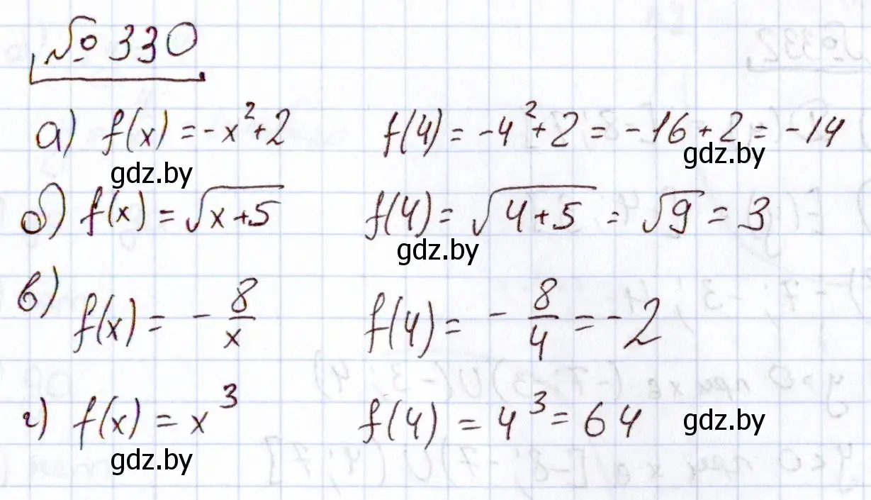 Решение номер 330 (страница 208) гдз по алгебре 11 класс Арефьева, Пирютко, учебник