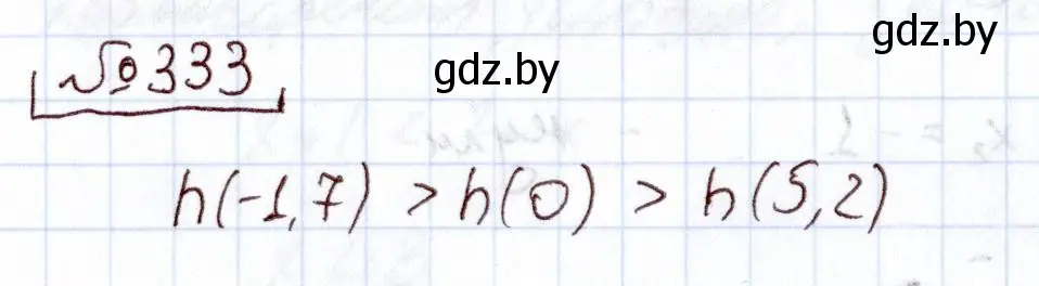 Решение номер 333 (страница 209) гдз по алгебре 11 класс Арефьева, Пирютко, учебник