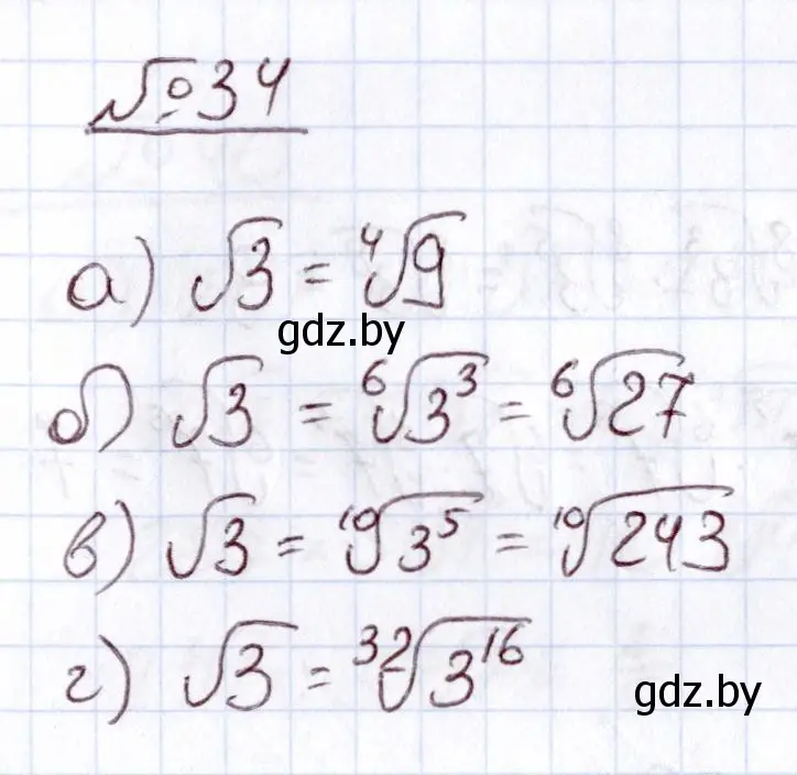 Решение номер 34 (страница 170) гдз по алгебре 11 класс Арефьева, Пирютко, учебник