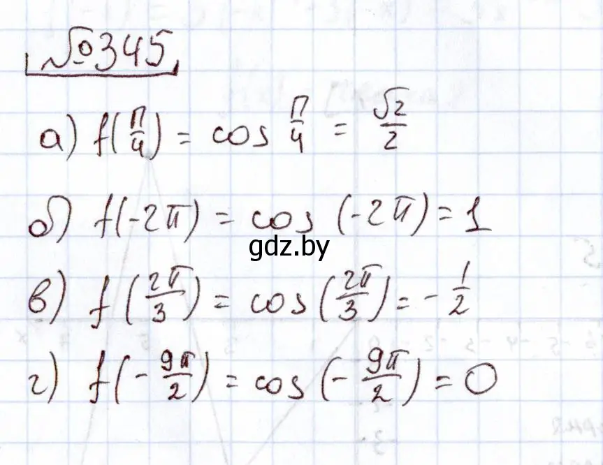 Решение номер 345 (страница 211) гдз по алгебре 11 класс Арефьева, Пирютко, учебник