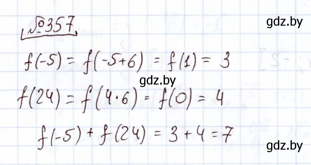 Решение номер 357 (страница 213) гдз по алгебре 11 класс Арефьева, Пирютко, учебник